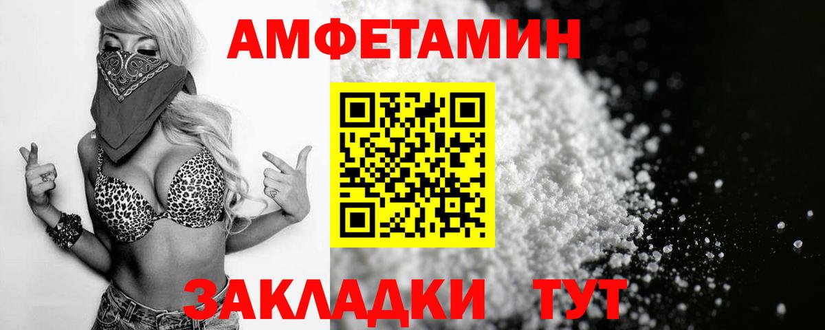 АМФЕТАМИН Premium  Вход с VPN  АМФ  Великий Новгород  Амфетамин 