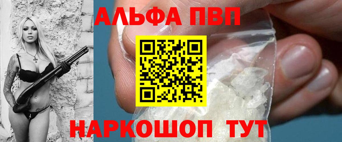 Alpha-PVP СК  Alpha PVP  APVP кристаллы  купить  сайты  Великий Новгород  APVP СК 