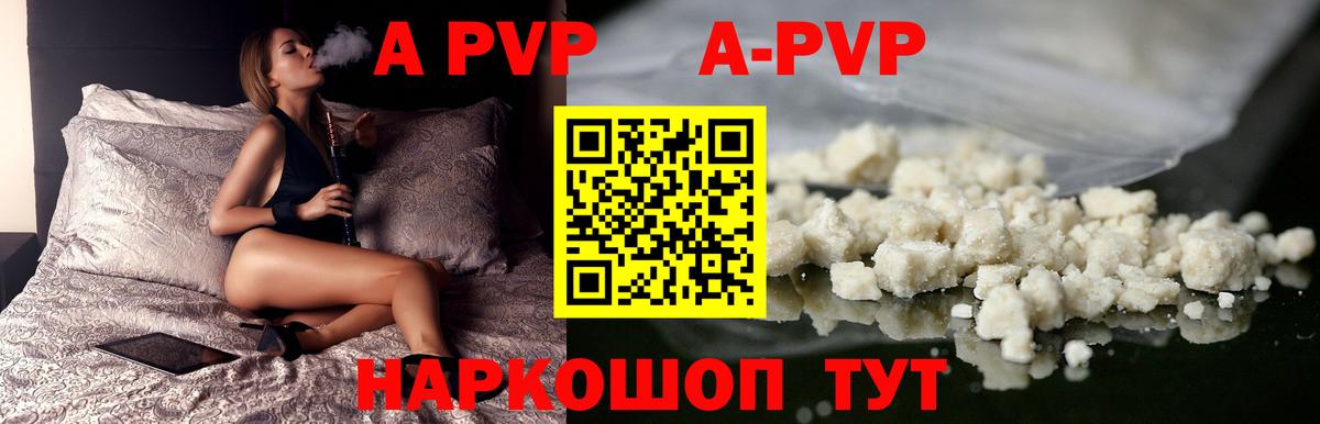 Alpha-PVP Crystall Великий Новгород