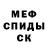 Alpha-PVP СК КРИС Craijdan Andrei