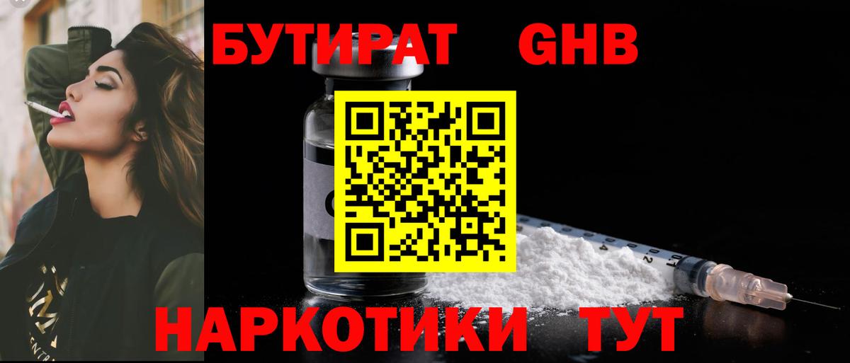 Великий Новгород  Бутират BDO  Вход с VPN 