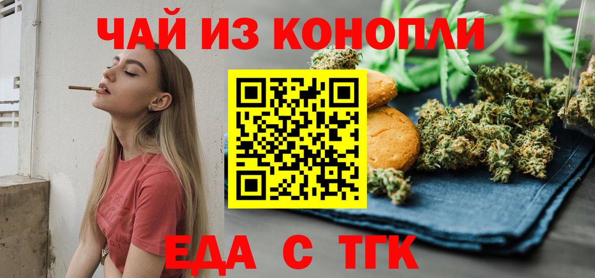 Великий Новгород  Canna-Cookies марихуана  Вход с VPN 