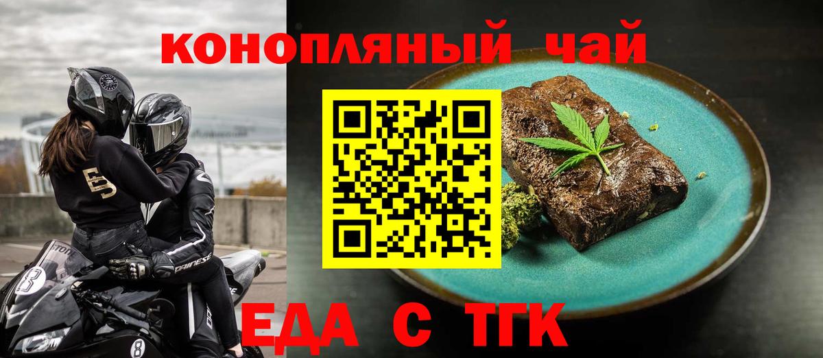 Cannafood конопля  Великий Новгород 