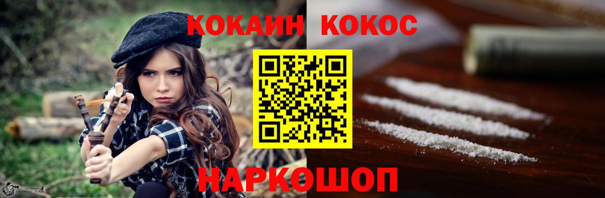 КОКАИН Перу  Вход с VPN  COCAIN Перу  Великий Новгород 