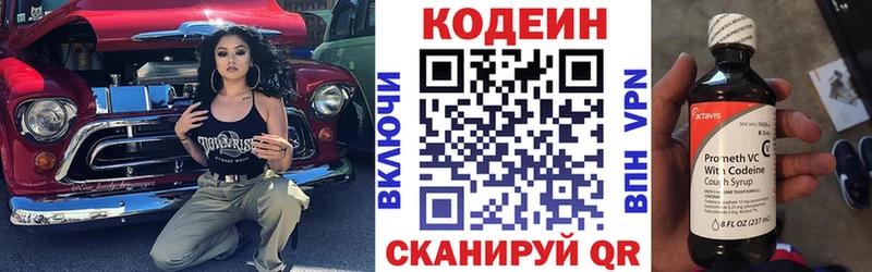 Кодеин Purple Drank  где купить наркоту  сайты даркнета клад  Великий Новгород 