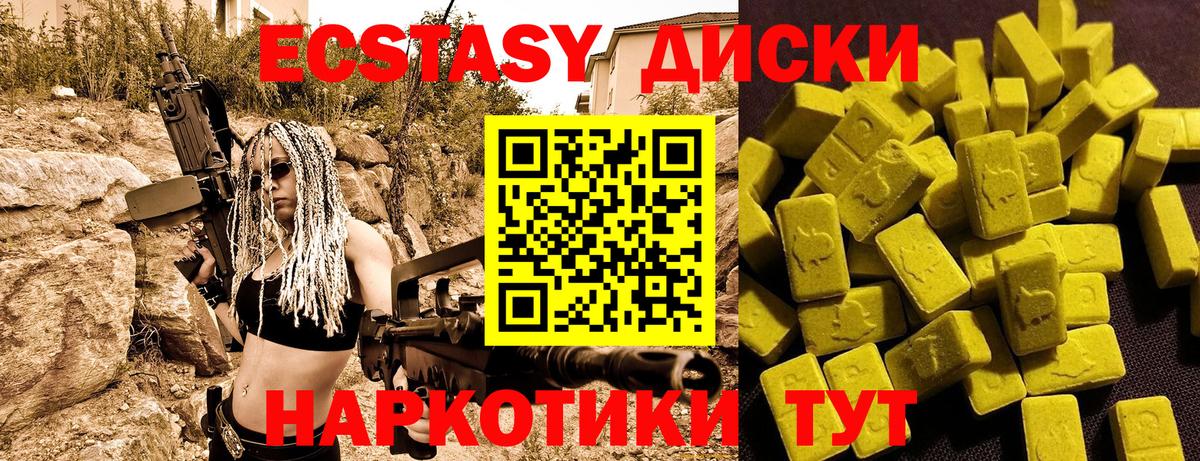 ЭКСТАЗИ  Великий Новгород  где продают наркотики  mega зеркало  ЭКСТАЗИ MDMA 