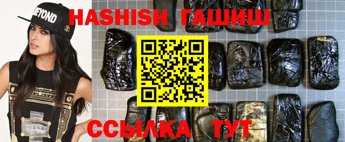ГАШ hashish Великий Новгород