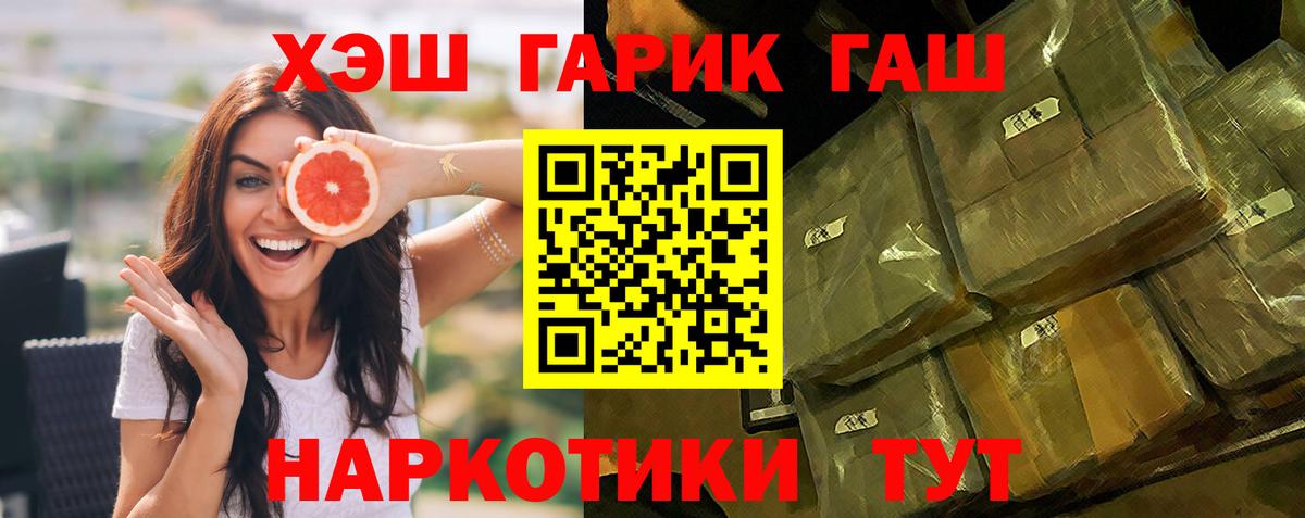 Гашиш  ГАШ ice o lator  закладка  ГАШ гашик  Великий Новгород 