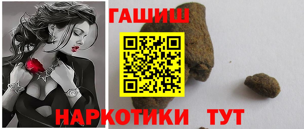Гашиш гашик  Вход с VPN  Великий Новгород  Гашиш 40% ТГК 