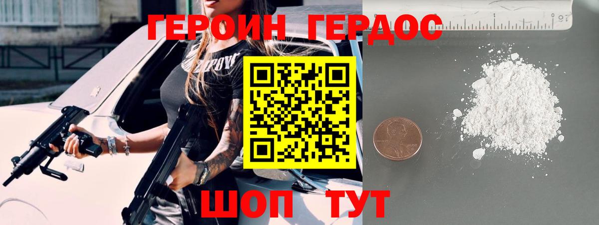 ГЕРОИН  ГЕРОИН гречка  Вход с VPN  Великий Новгород 