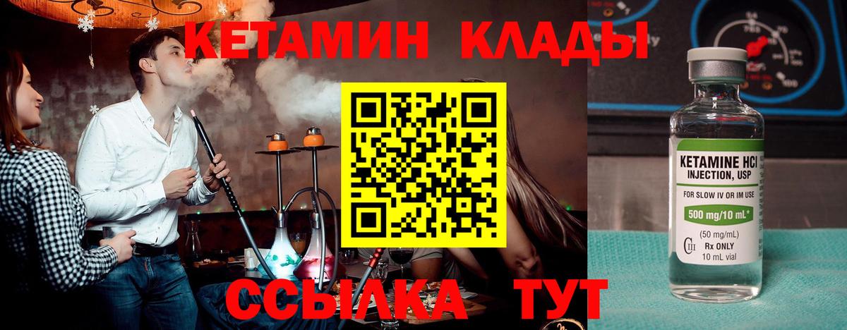 КЕТАМИН ketamine  Кетамин ketamine  Великий Новгород 