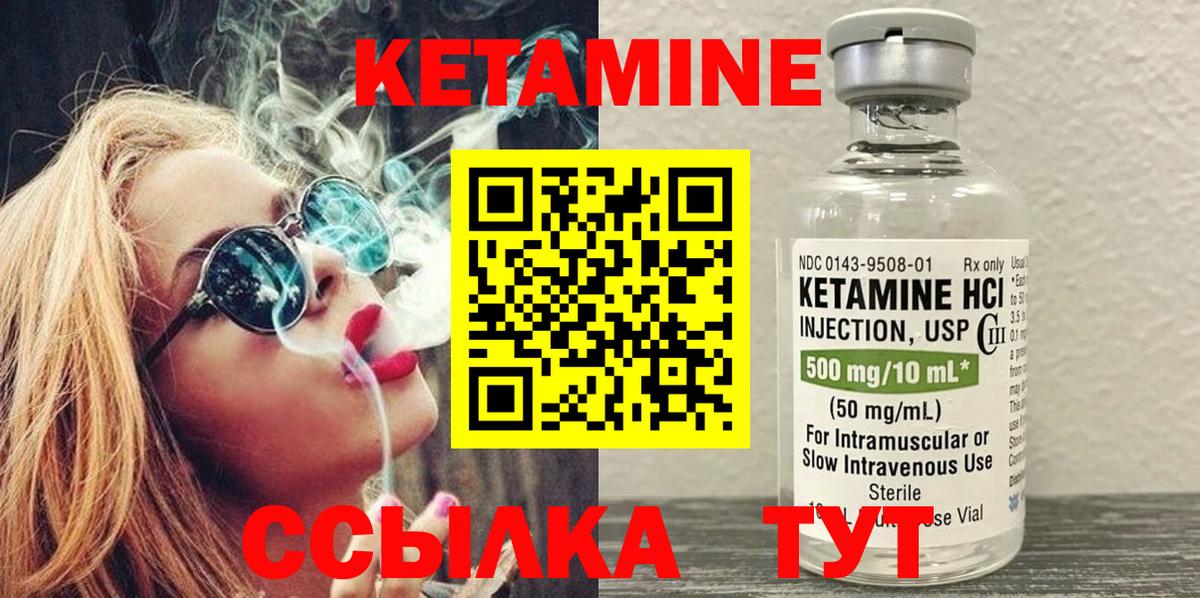 КЕТАМИН ketamine Великий Новгород