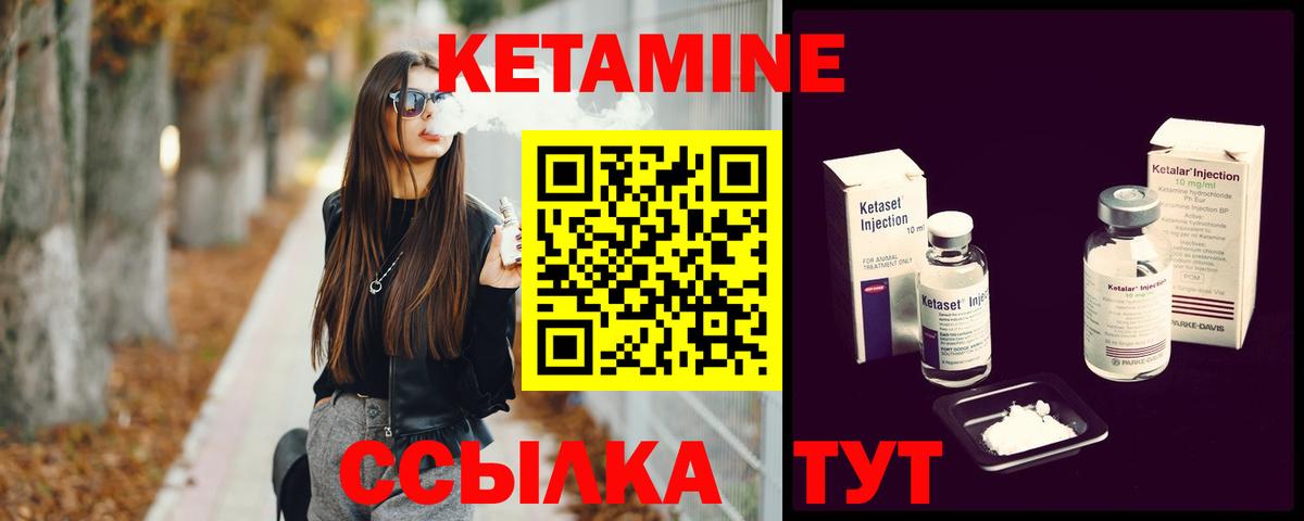 Великий Новгород  КЕТАМИН ketamine  Вход с VPN 