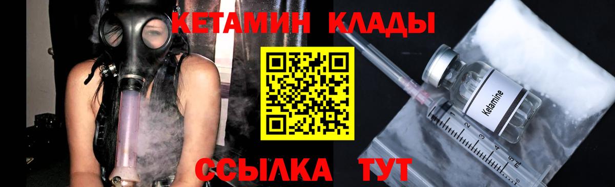 Кетамин ketamine Великий Новгород