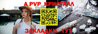 apvp Апрелевка
