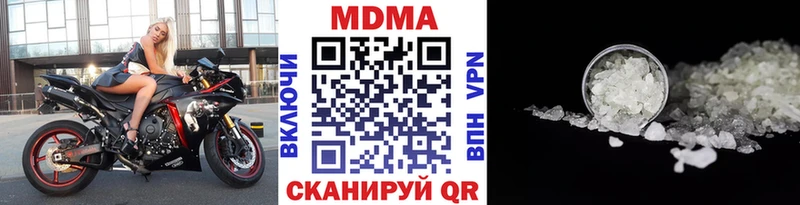 МДМА crystal  купить наркотик  Великий Новгород 