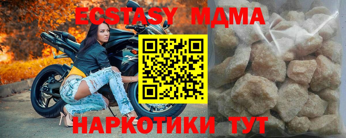 MDMA crystal  Вход с VPN  Великий Новгород  МДМА молли 