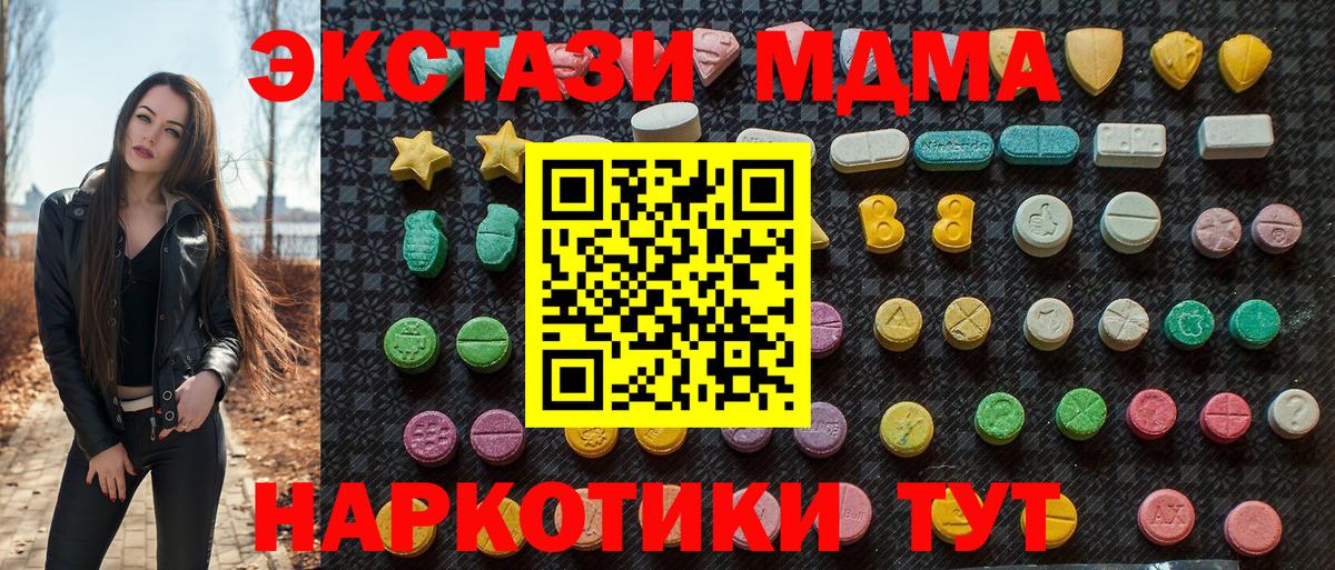MDMA Molly Великий Новгород