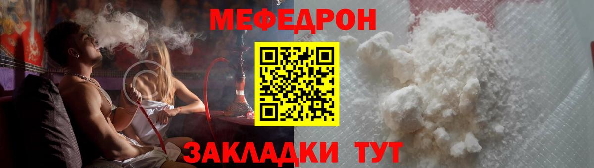 Мефедрон кристаллы Великий Новгород