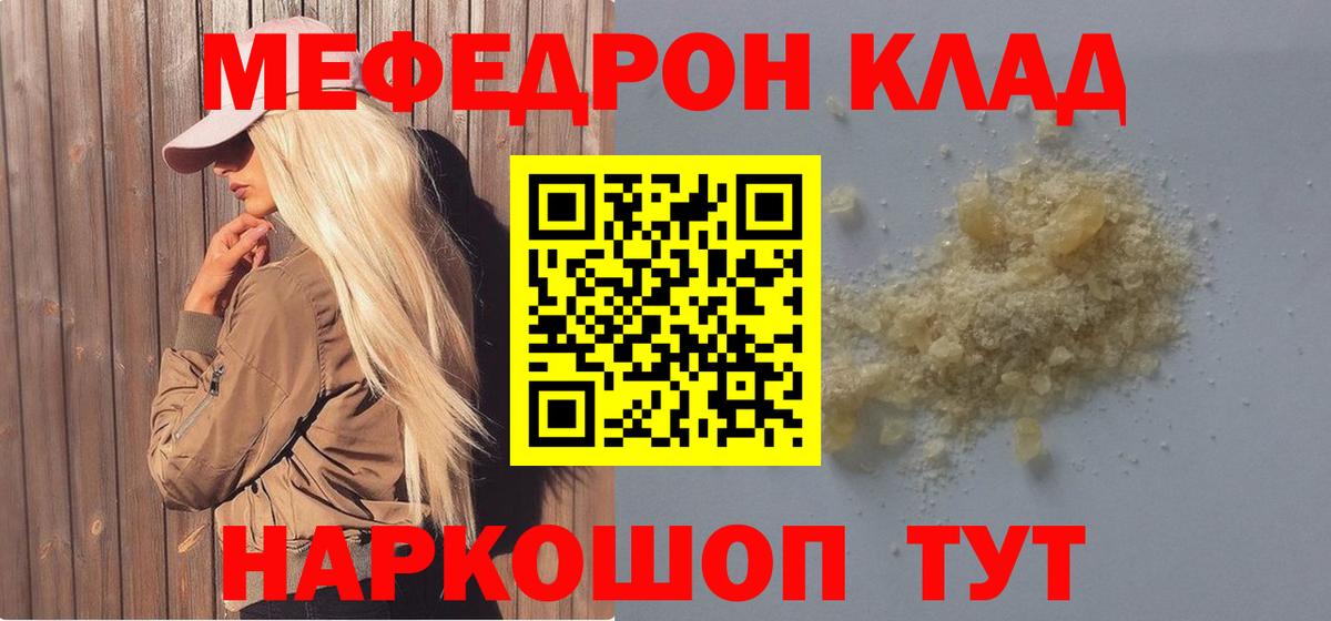 МЯУ-МЯУ 4 MMC  МЕФ  Великий Новгород  Мефедрон  Меф VHQ 