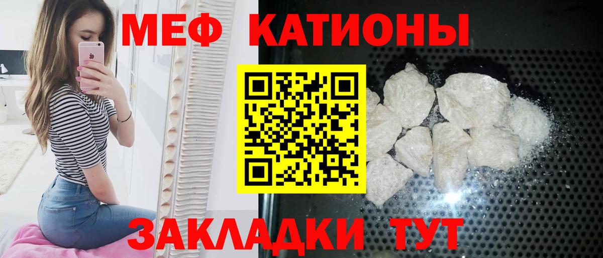 Мефедрон мяу мяу  Вход с VPN  МЕФ  МЕФ кристаллы  цены   Великий Новгород 