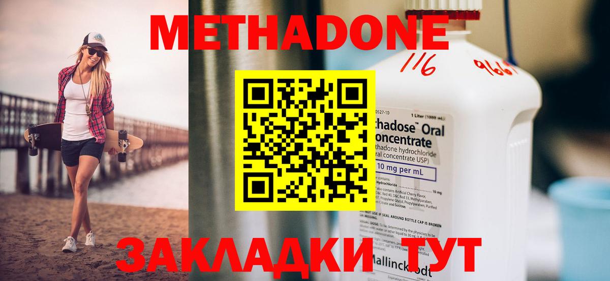 Метадон мёд  Вход с VPN  Великий Новгород  Метадон VHQ 
