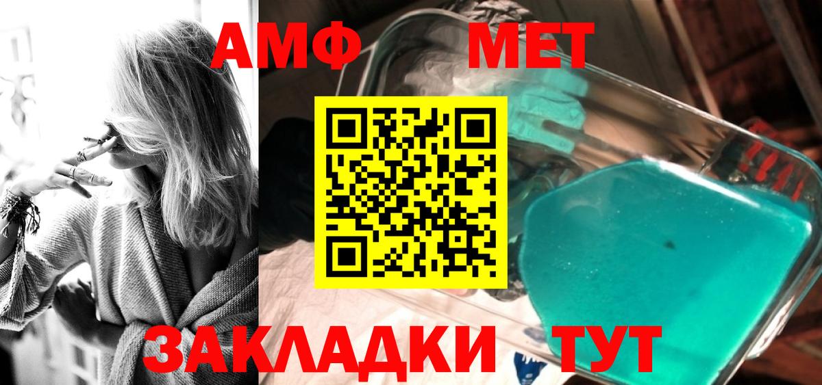 Метамфетамин пудра Великий Новгород