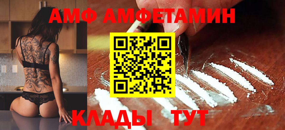 Метамфетамин Methamphetamine  Вход с VPN  Великий Новгород 