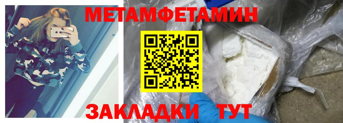 Первитин кристалл Великий Новгород