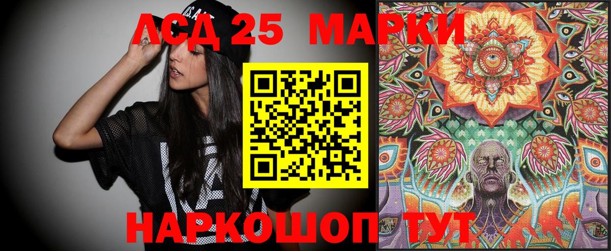 Марки 25I-NBOMe 1,5мг Великий Новгород