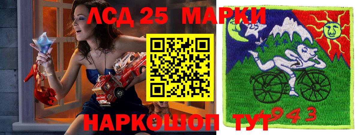 Марки 25I-NBOMe 1,8мг  Великий Новгород 