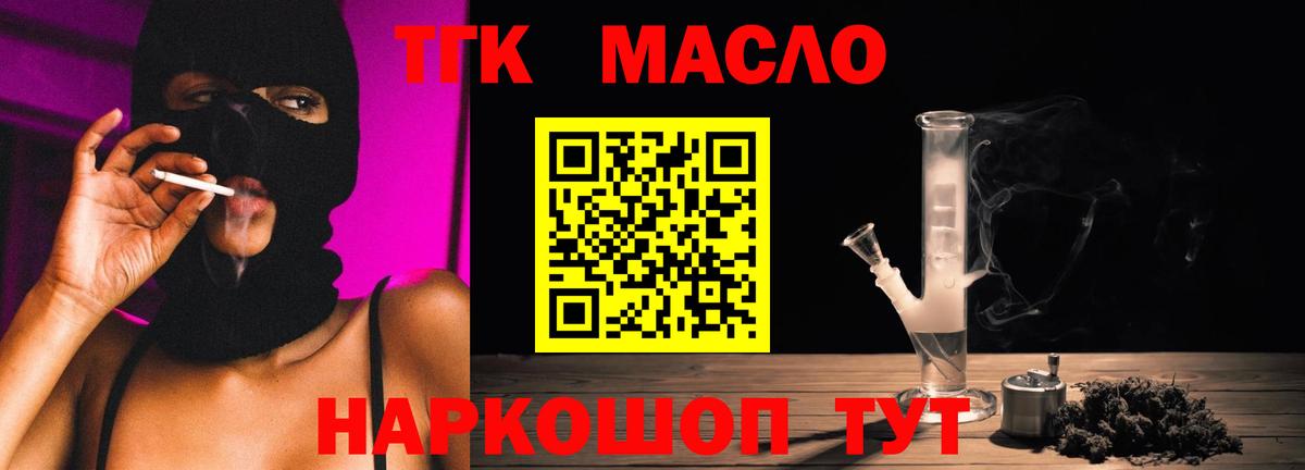 ТГК концентрат  Великий Новгород  ТГК Wax 