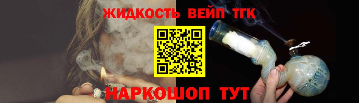 Дистиллят ТГК вейп  Вход с VPN  Великий Новгород 